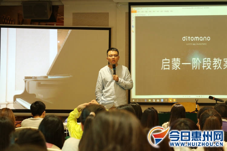 Ditomano教学课程登陆惠州 提升基层钢琴教师