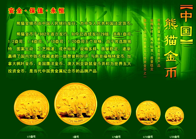 中国银行惠州分行满足黄金投资者需求
