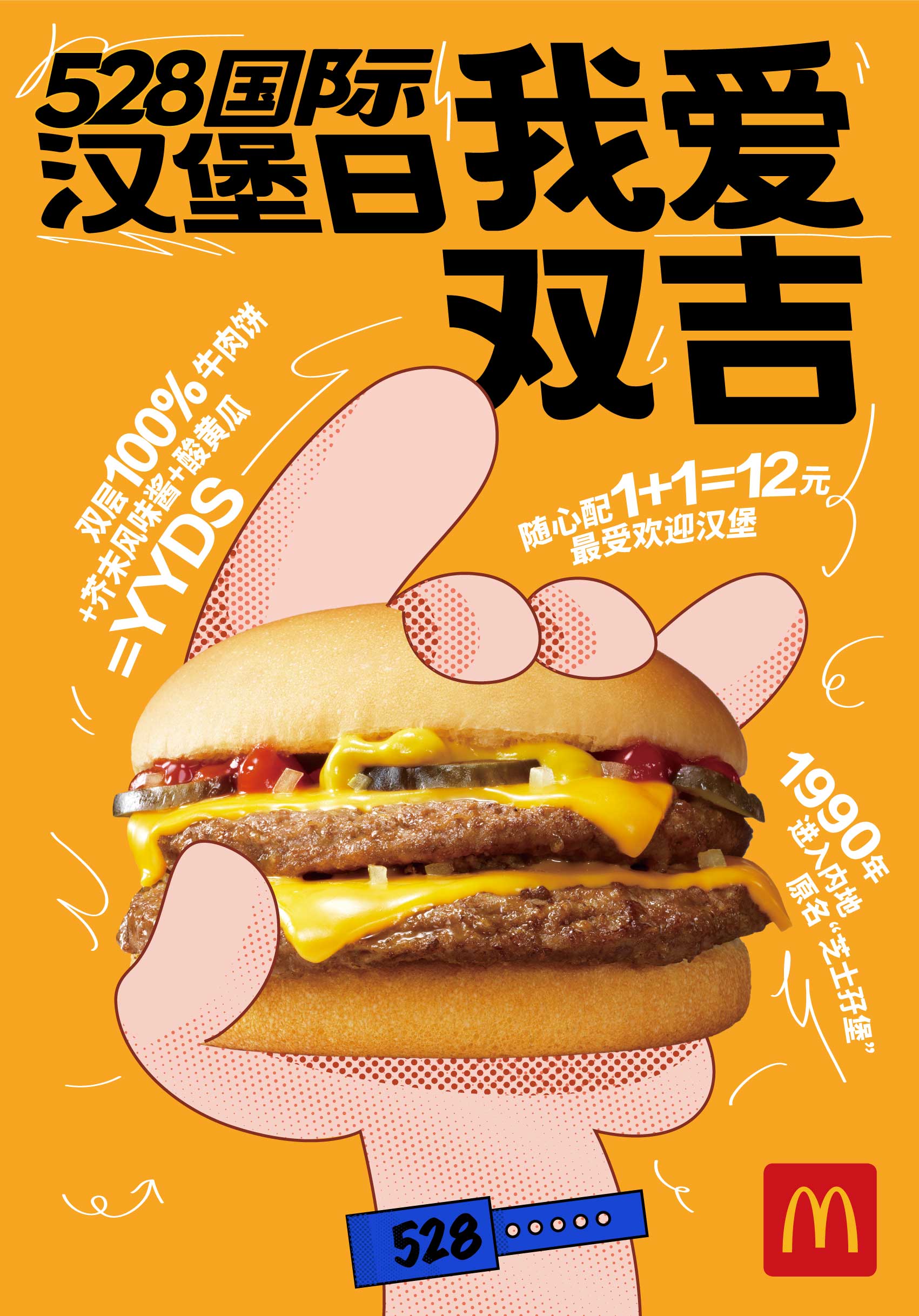 麦当劳星厨汉堡系列|摄影|产品摄影|摄影师古力 - 原创作品 - 站酷 (ZCOOL)