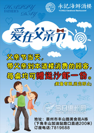 永记海鲜_海鲜图片大全_海鲜疙瘩汤(2)