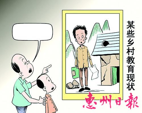 城乡教育差距永远无法改变?