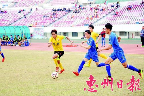 惠州球队出战省足协联赛 以比分1:2惜败