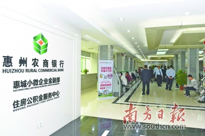 惠州首家一站式公积金服务大厅开业