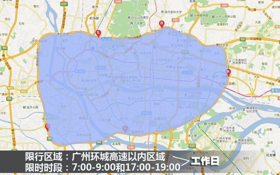 广州主城区早晚高峰和内环路及放射线白天将限