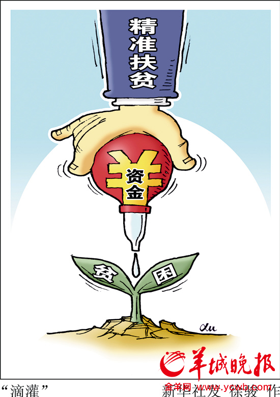 广东省贫困人口_佛山市扶贫信息网