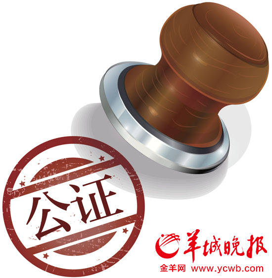 司法部:房产继承取消强制公证 广州已落地