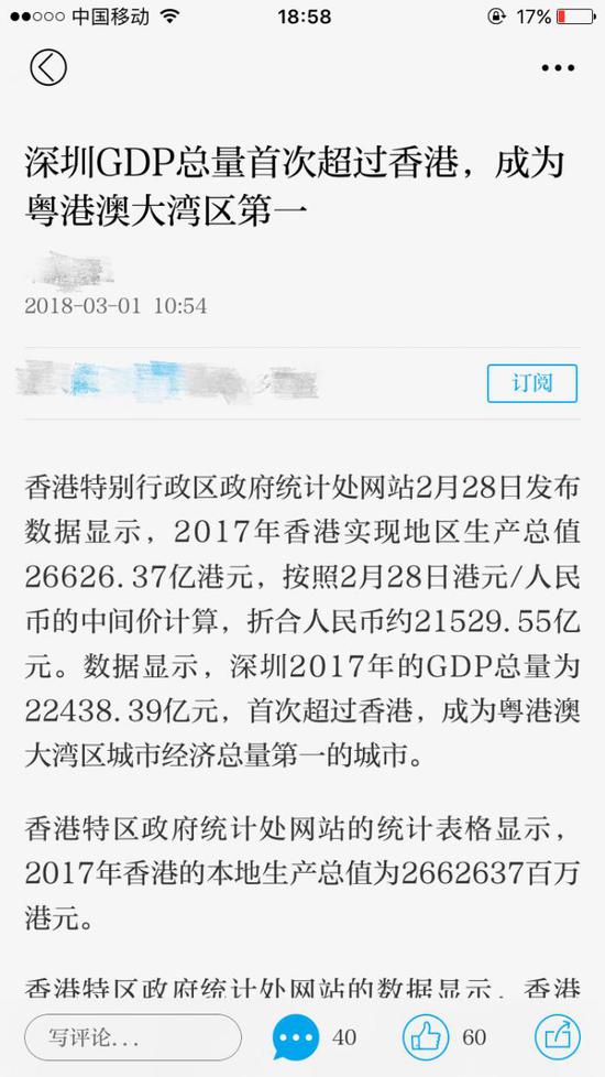 为什么统计GDP没有香港_深圳首超香港,凭啥成粤港澳领头羊