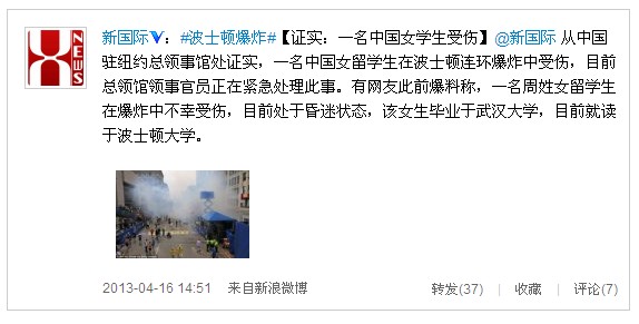 中国驻纽约总领事馆处证实一名中国女学生受伤