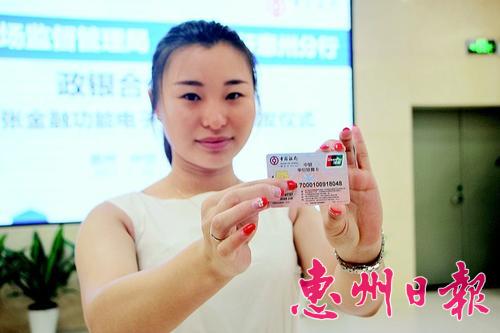 新突破!惠州首张金融功能电子营业执照发出