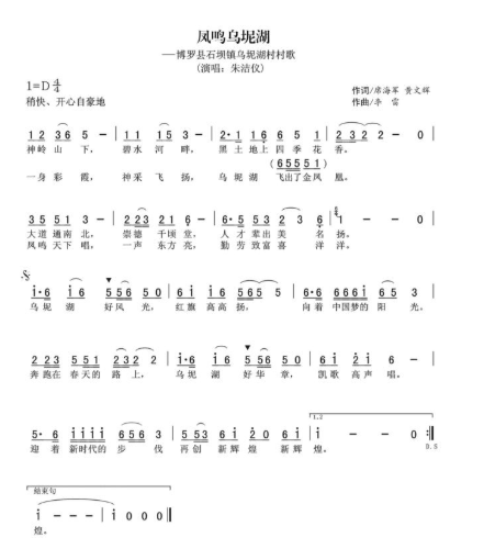 罗阳曲谱_博罗罗阳未来规划图