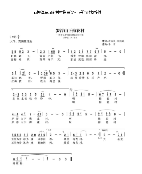罗阳曲谱_博罗罗阳未来规划图