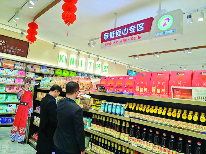 大亚湾首家慈善超市揭牌，“新湾善行”小程序同时上线