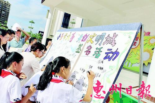 惠城区在校园内开展“中国梦”系列活动。