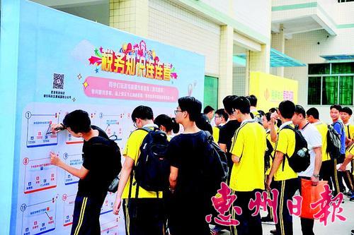 惠城区税务部门开展税法进校园活动 200名师生