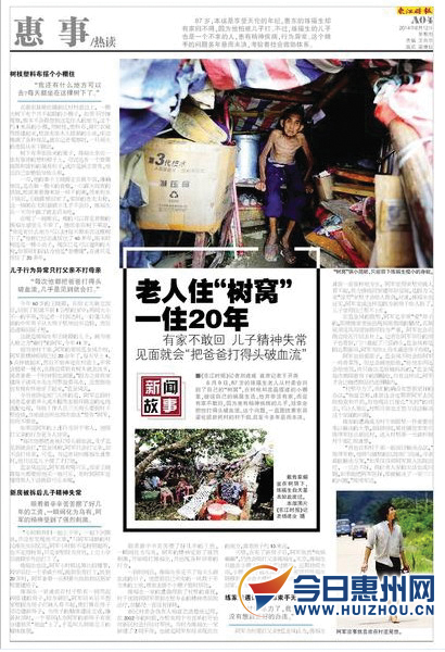 惠州惠东县梁化镇有多少人口_惠州惠东县划分地图(3)