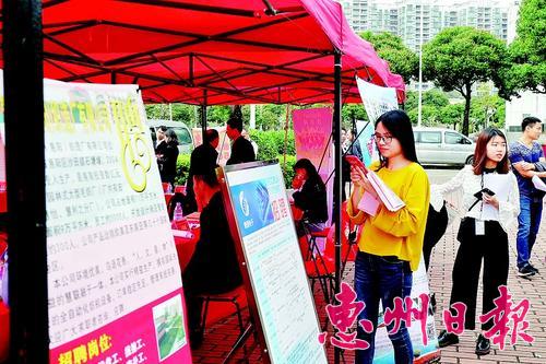 惠阳招聘信息_惠阳义工团 2020年招聘信息 工资待遇怎么样 简介 地址电话(3)