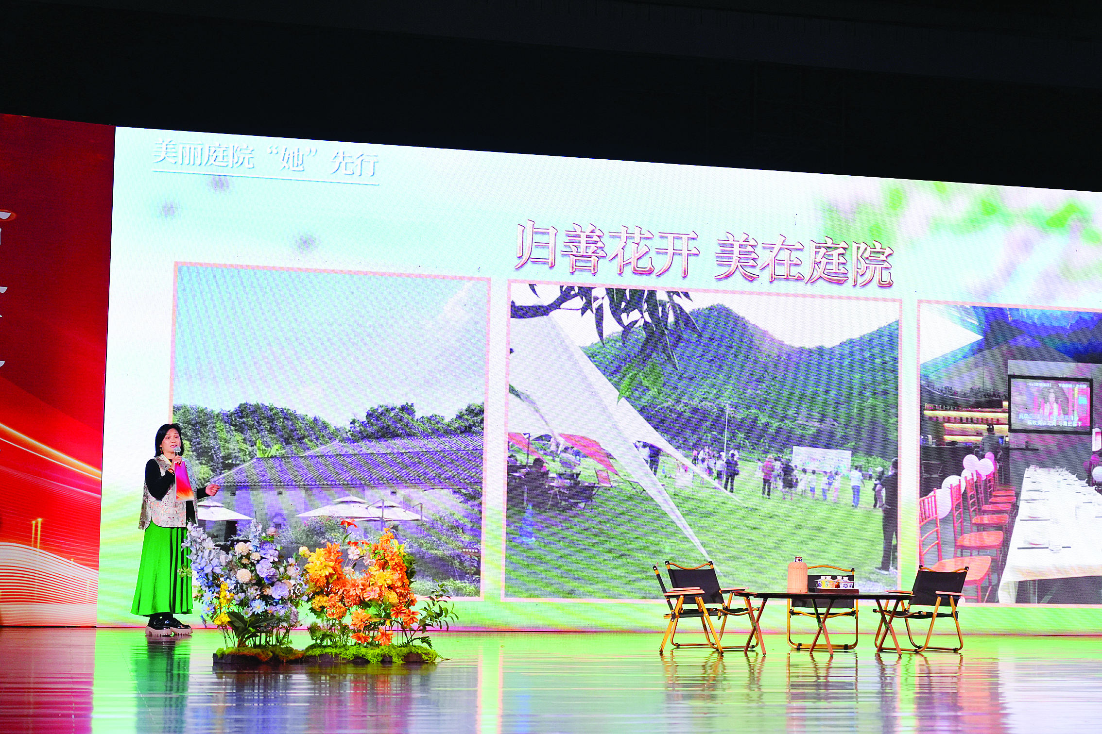 惠阳：美丽庭院绽新姿 巾帼创业展风采(图1)