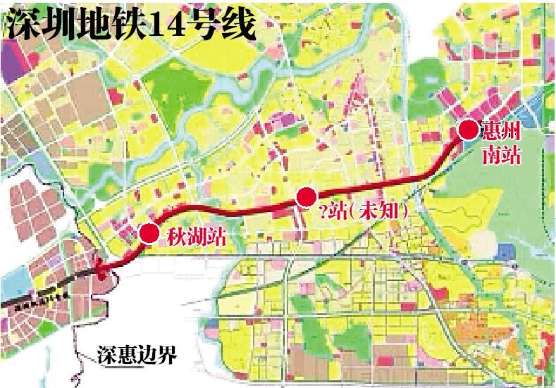 深圳地铁14号线惠州段 首末站或为秋湖站和惠