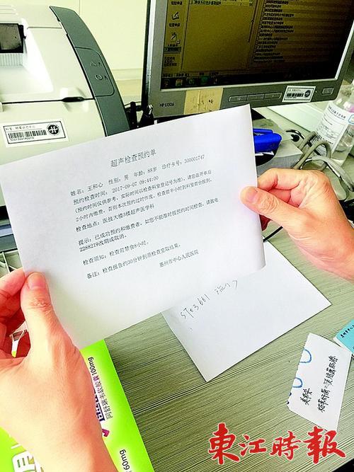 惠州中心人民医院营造全流程闭环互联网就医环