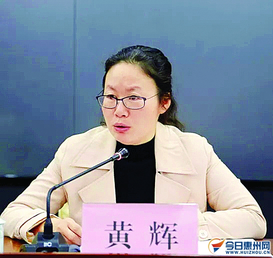 惠州市十二届人大常委会第十三次会议召开