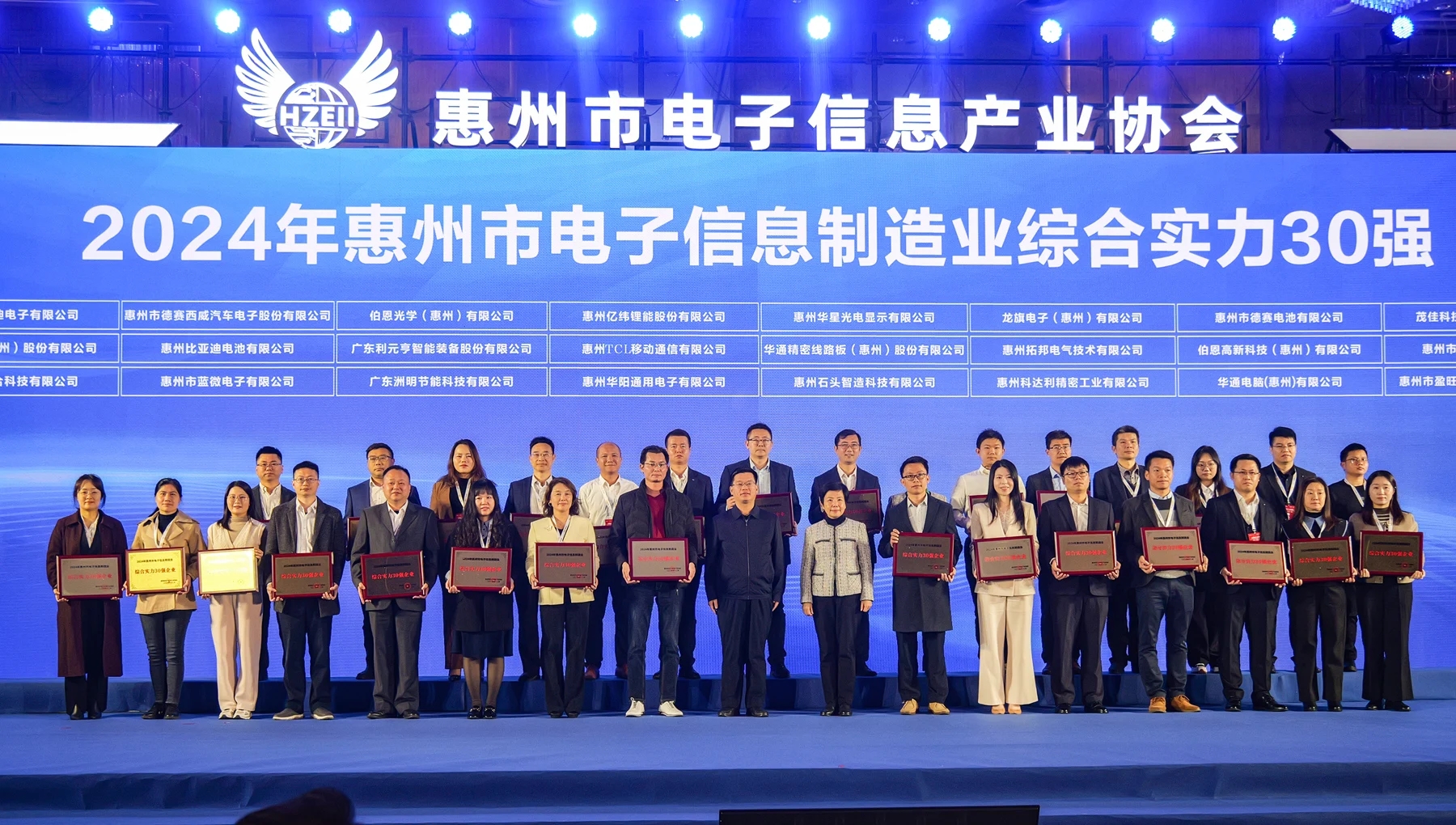 星空体育下载2024年惠州市电子信息制造业综合实力30强榜单出炉(图1)