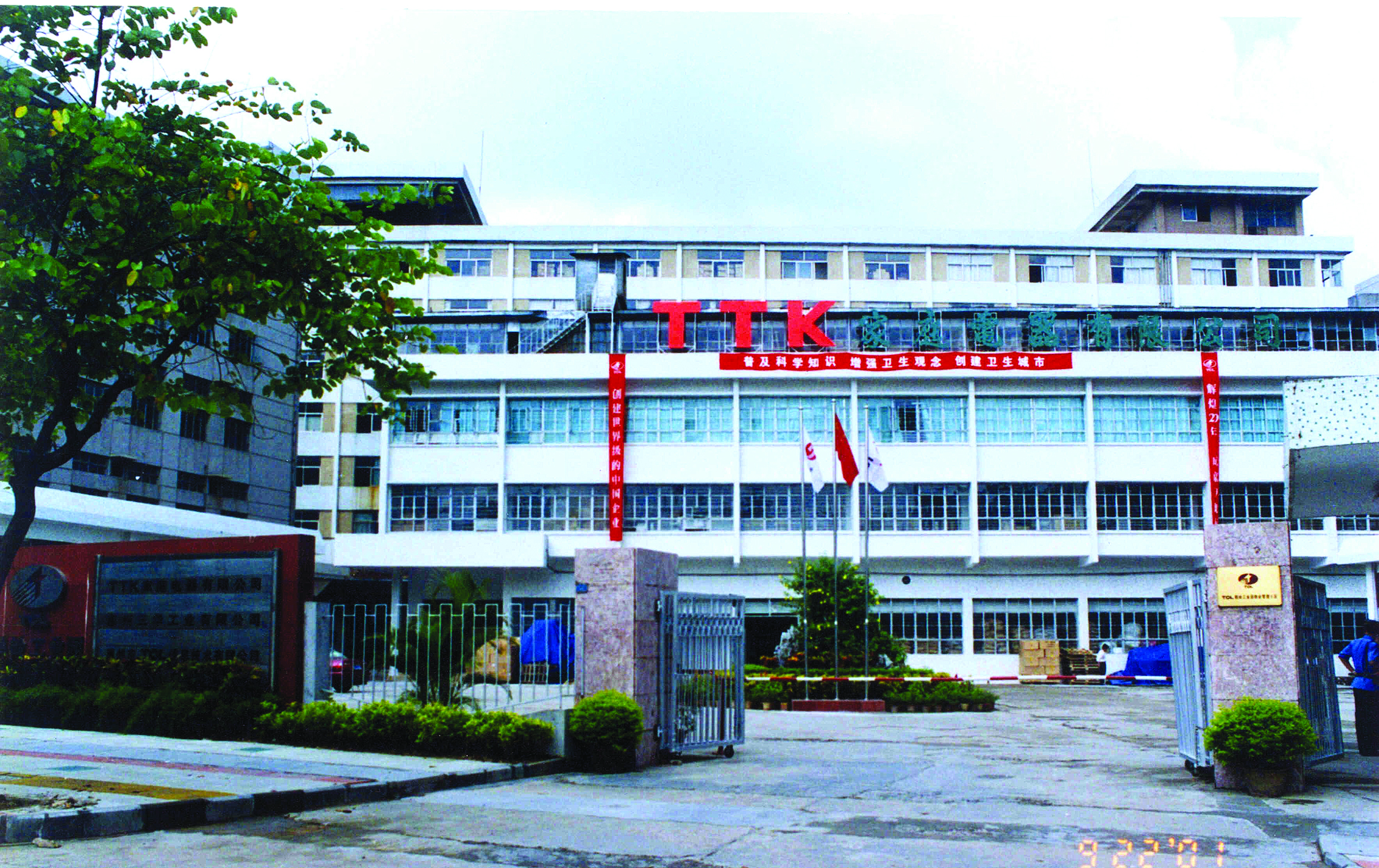 展示惠州电子工业45年蝶变!TCL工业博物馆计划年底落成(图4)