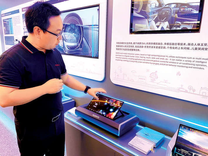 华阳AI算力盒子将在国内率先实现量产(图1)
