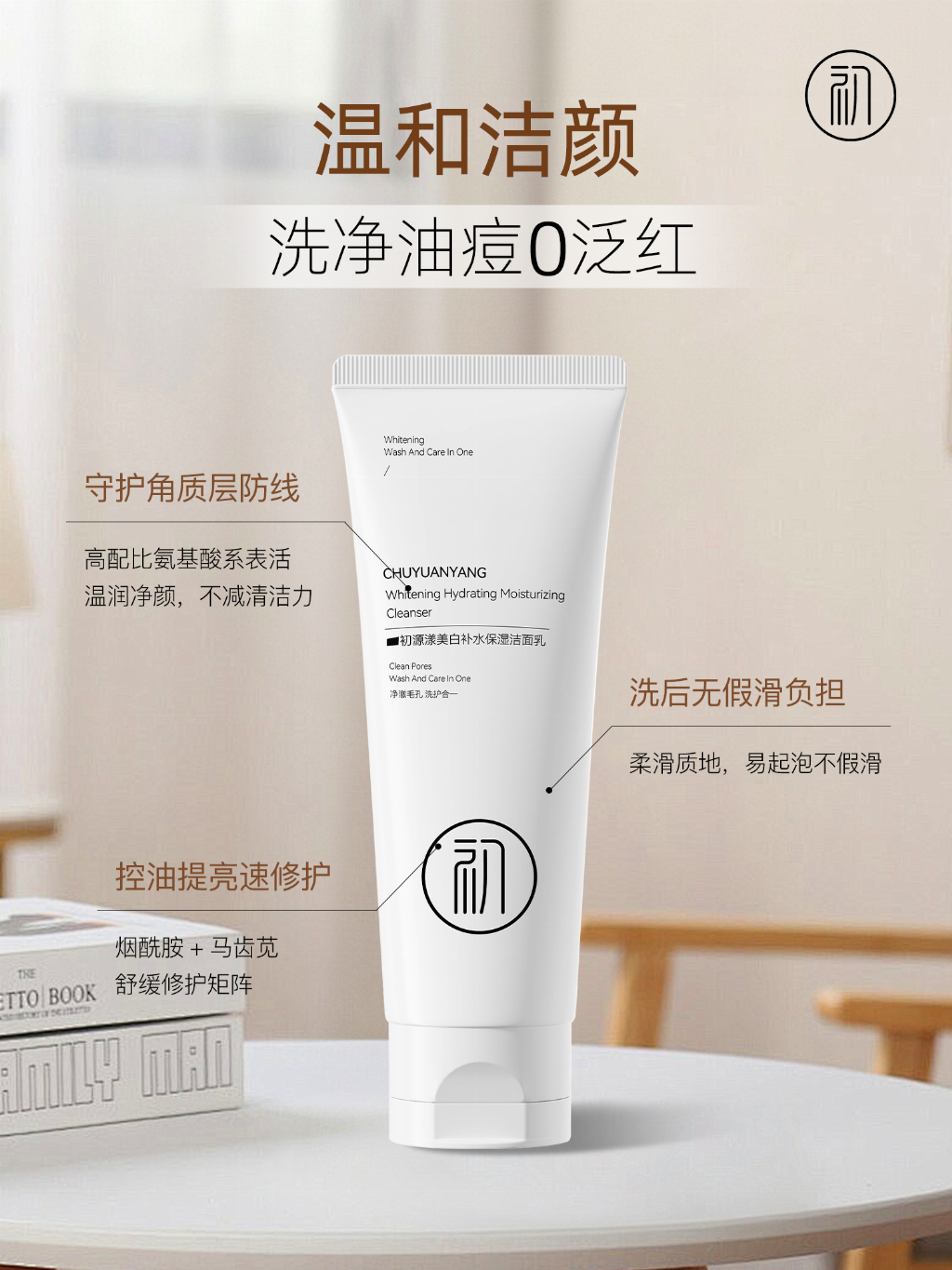 洗面奶哪个牌子最好用?净澈控油实测!热销洗面奶品牌排行榜前十名(图1)