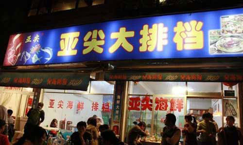 厦门海鲜_厦门海鲜餐厅_海鲜大餐图片