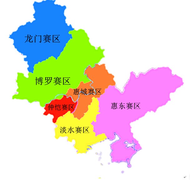 【区域划分】惠州共设有六大赛区