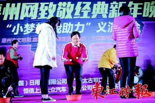 今日惠州网新年晚会致敬经典和融入慈善获好评